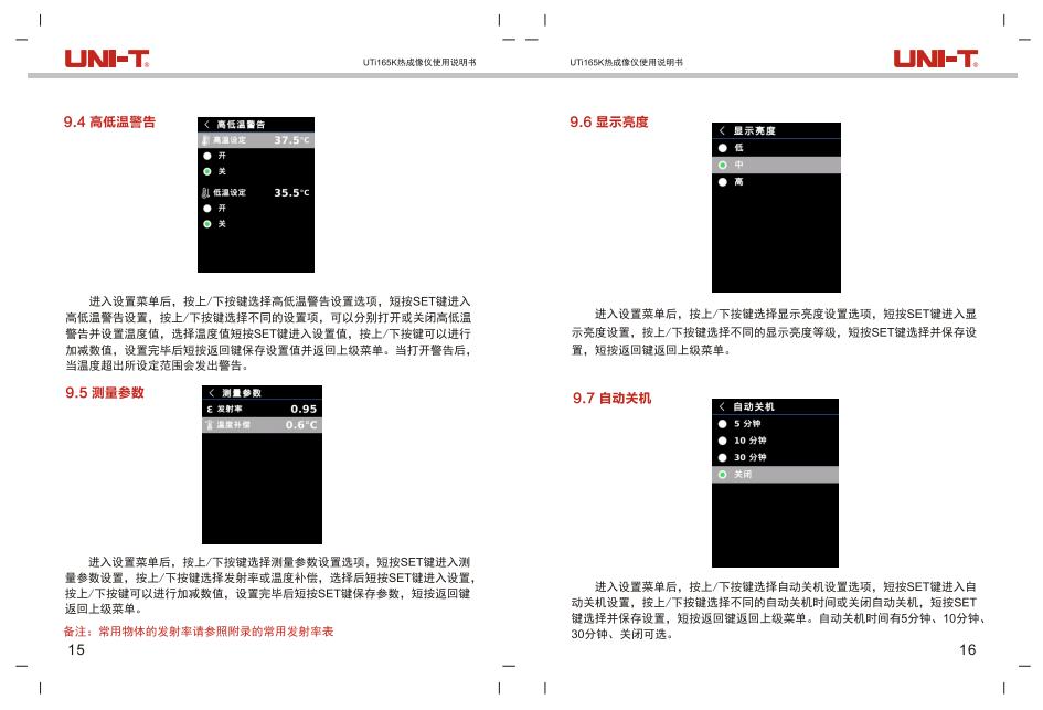 优利德热像仪UTI177K